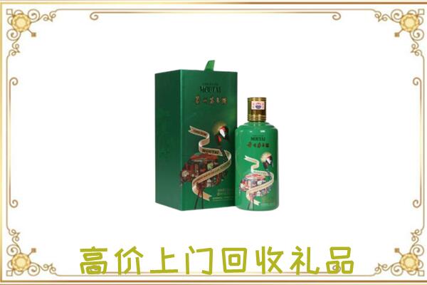 铜陵附近回收出口茅台酒